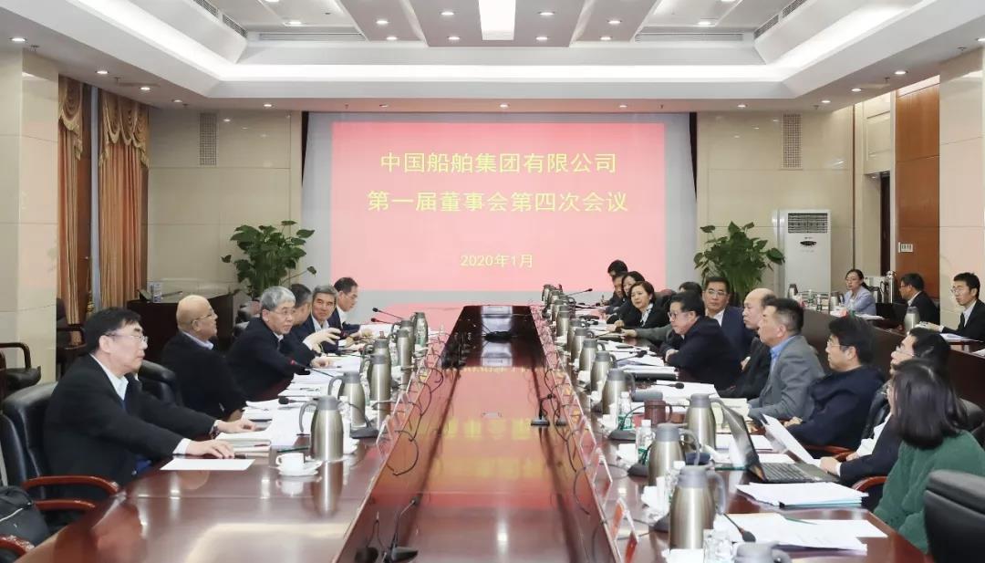 中国k8凯发集团召开第一届董事会第四次会议